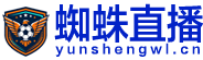 西甲直播 西甲直播